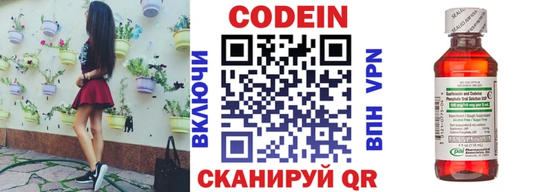 Кодеиновый сироп Lean Purple Drank  Купить  Югорск 