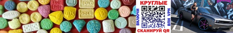 Купить закладки  Югорск  Ecstasy mix 