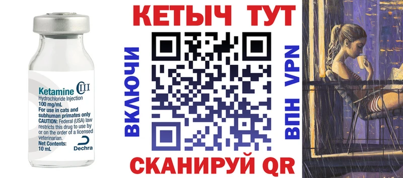 Кетамин VHQ Югорск